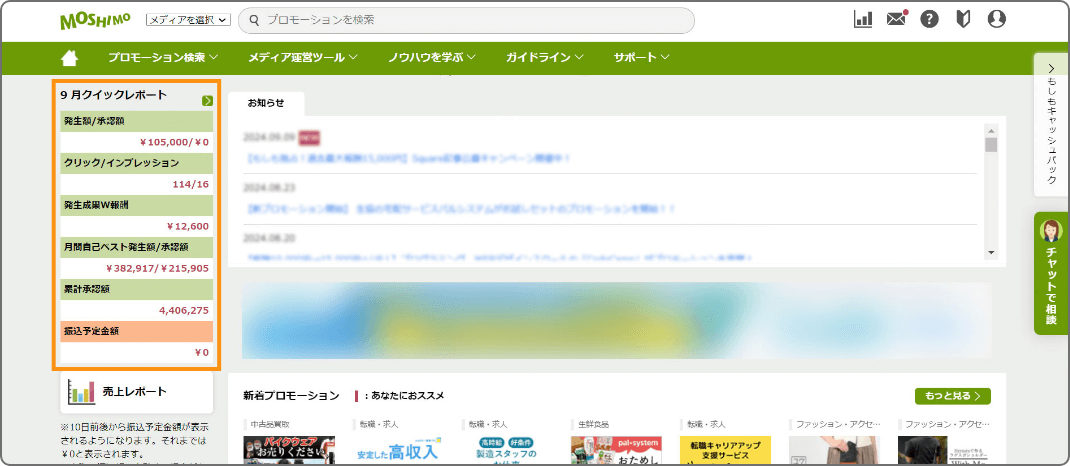 クイックレポート画像